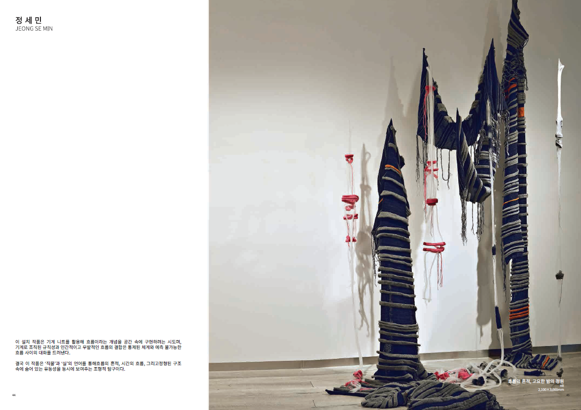 2025_섬유_정세민 대표이미지