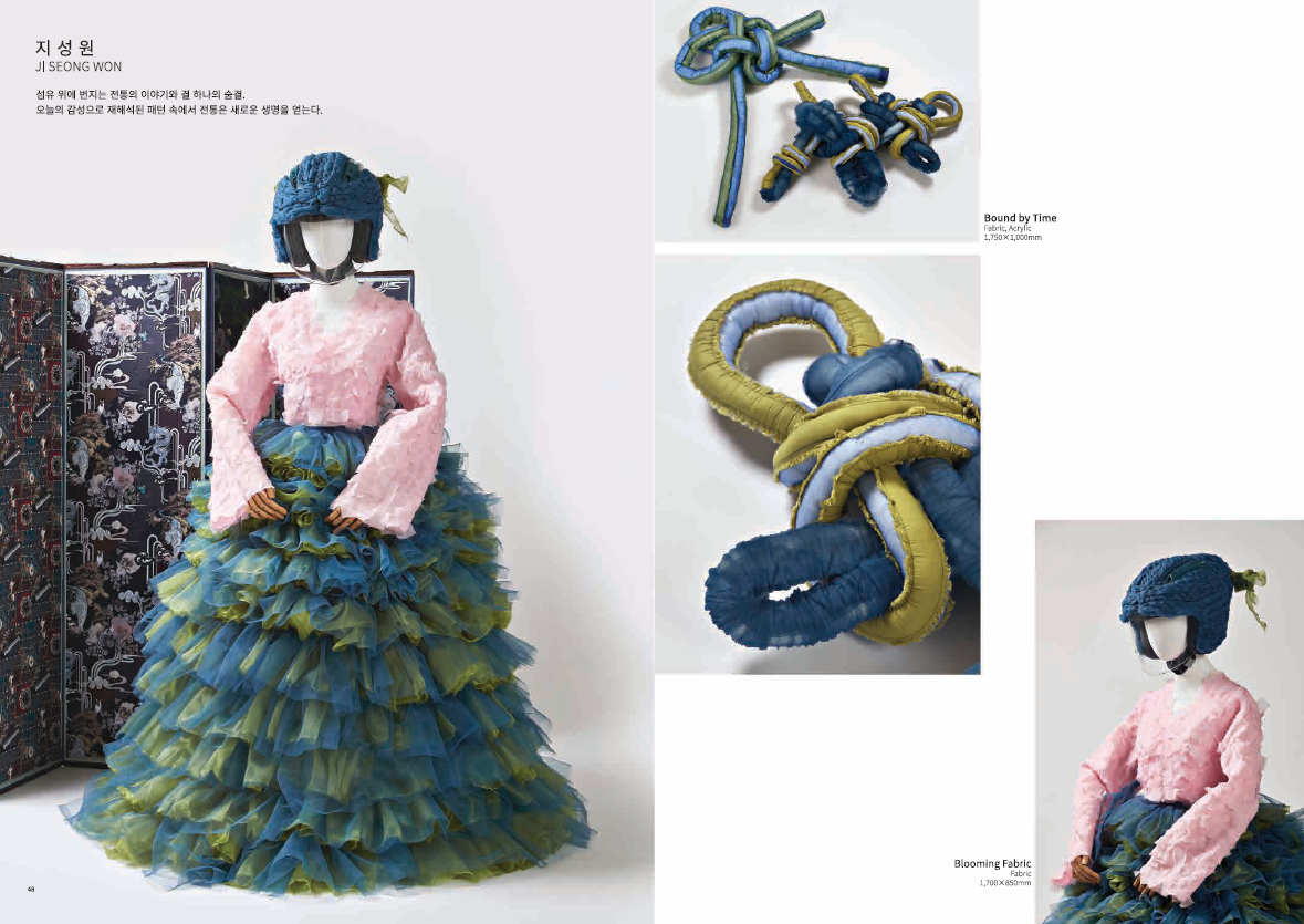 2025_섬유_지성원 대표이미지